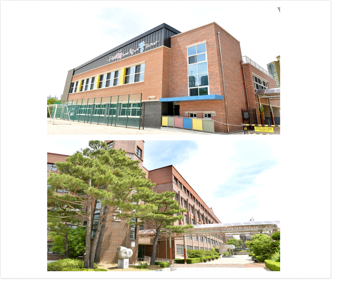 학교전경 사진