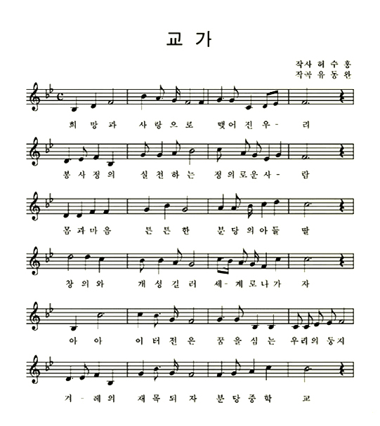 교가 사진